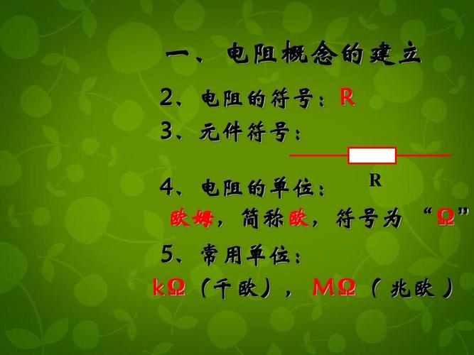 欧姆的符号怎么写手写