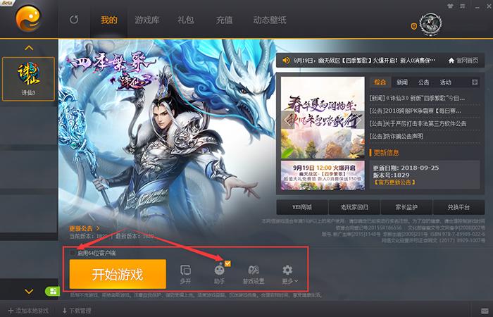 什么软件可以修改网络游戏数据