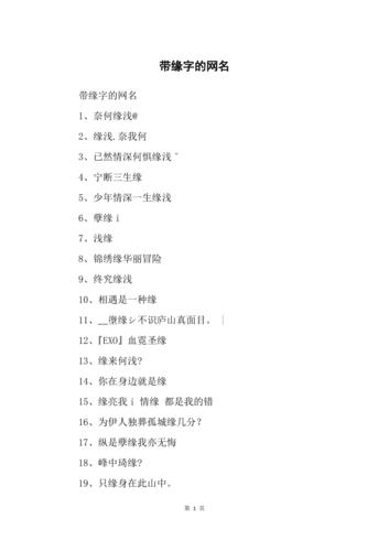 微信名善缘莲花这个名写如何