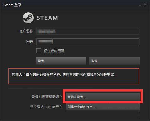 steam怎么密码才算合格