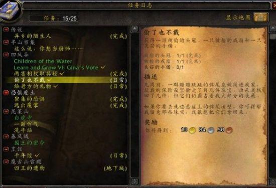 魔兽世界为什么我看不到任务栏