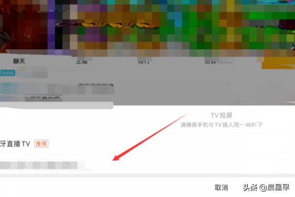 虎牙手机直播王者荣耀怎么开屏幕镜像
