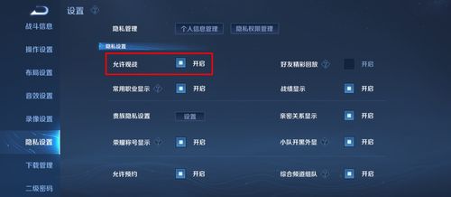 王者营地观战中心不见了怎么办