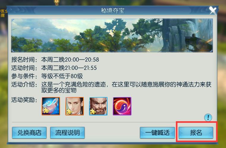 诛仙阳河怎样找到寻宝网