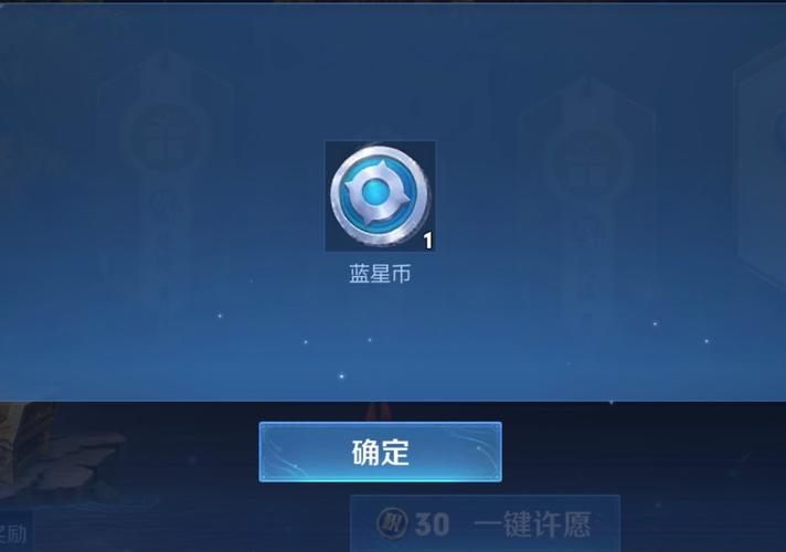 王者荣耀新赛季蓝星币怎么用的