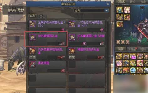 护石属性哪三种颜色最好看