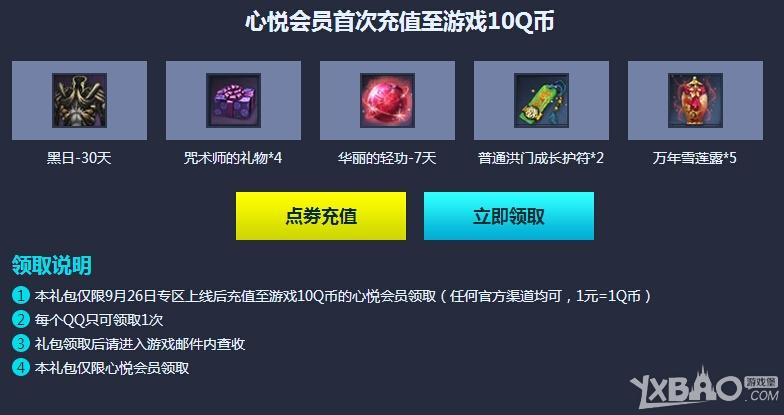 王者荣耀心悦4多少钱一个