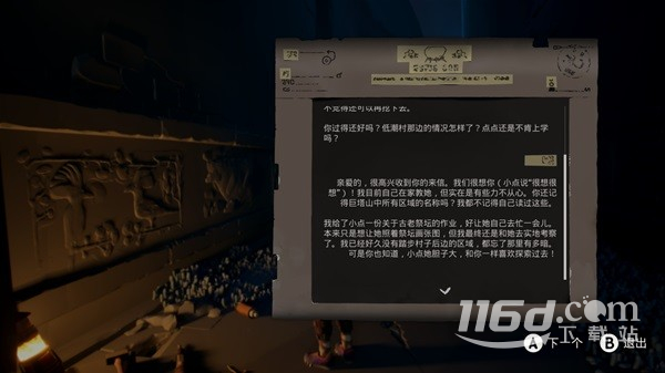 退潮背景故事介绍及玩法解析