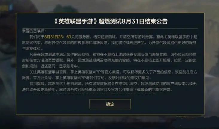 lol公测时间是多久