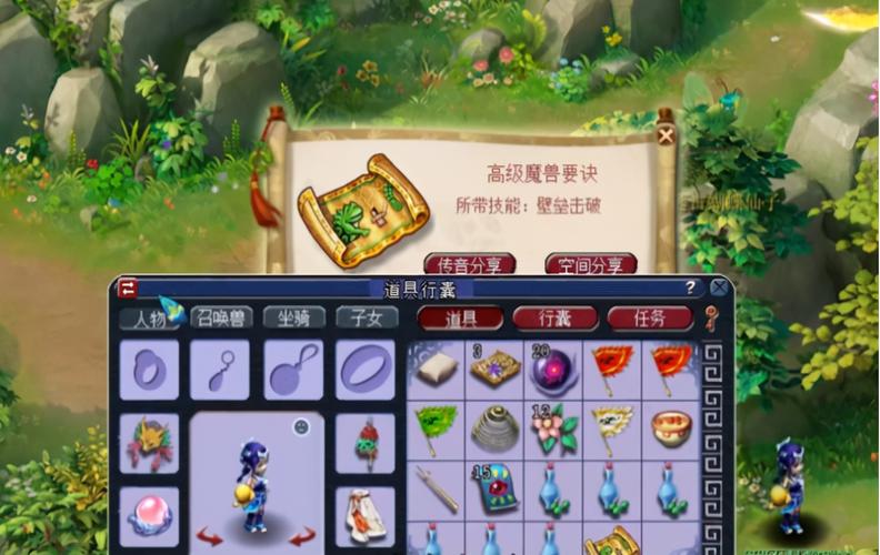梦幻西游全部剧情攻略