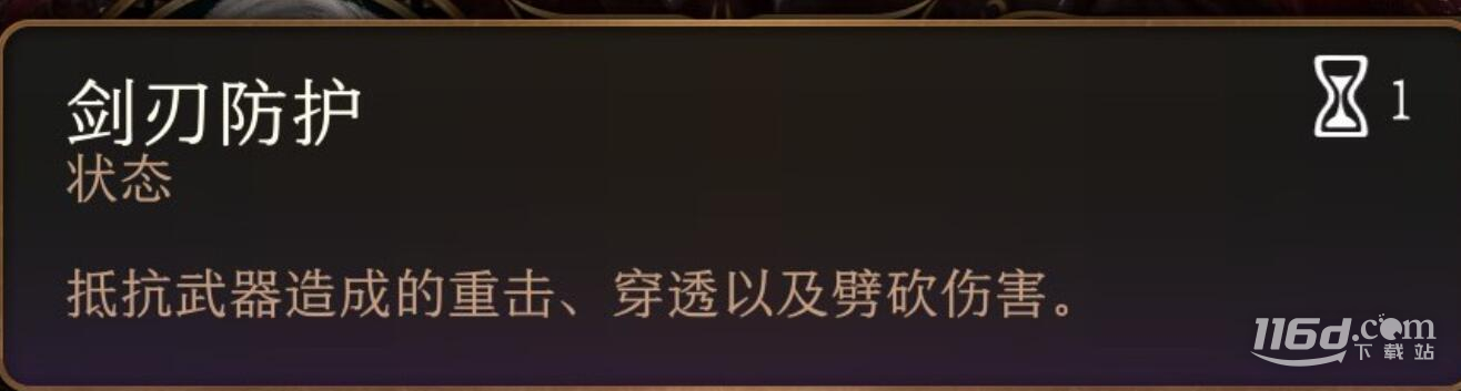 《博德之门3》戏法怎么选指南