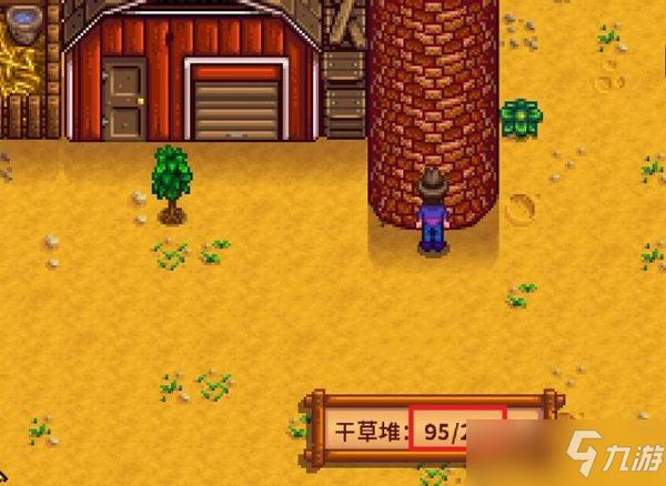 星露谷物语草料怎么获得