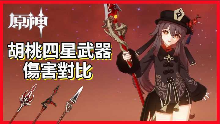 神里绫华武器推荐排行