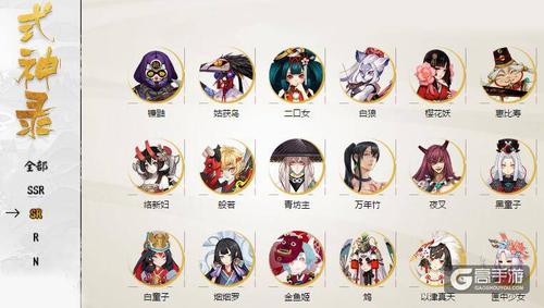 公认最强阴阳师九大sr