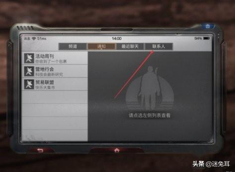 明日之后跨区怎么加好友的