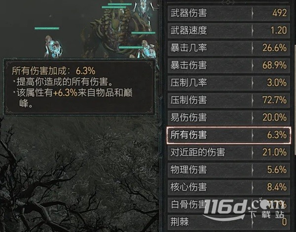 暗黑破坏神4词缀增伤怎么计算