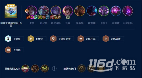 云顶之弈s9最强上分阵容搭配推荐攻略