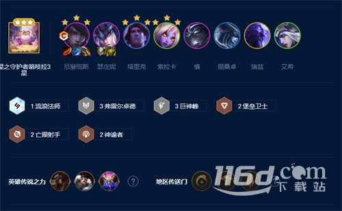 云顶之弈s9最强上分阵容搭配推荐攻略