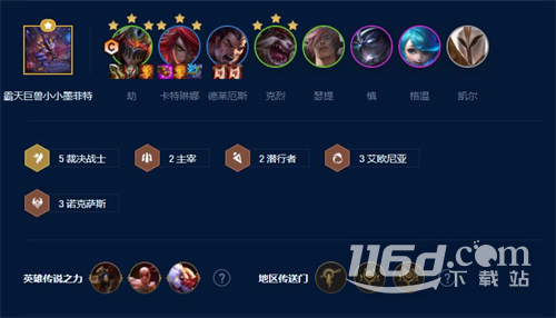 云顶之弈s9最强上分阵容搭配推荐攻略