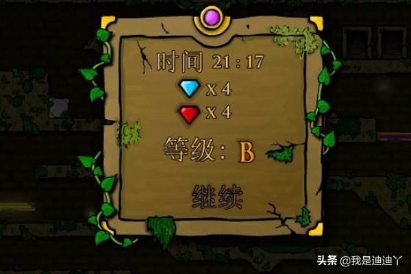 森林冰火人中文版游戏1关攻略