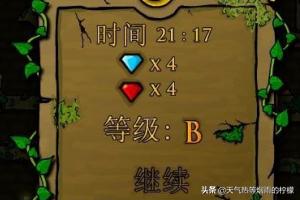 森林冰火人中文版游戏1关攻略