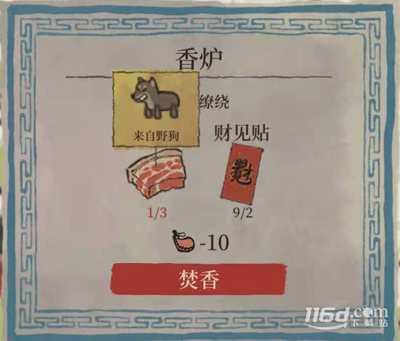 江南百景图猪五花获得方法