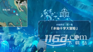 原神海洋书任务数量介绍