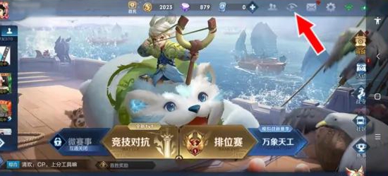 王者的视频战报怎么看