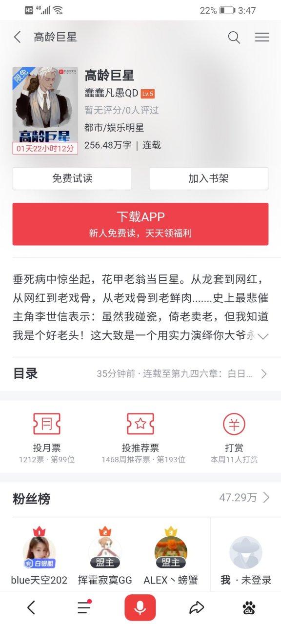 起点限免资格怎么得