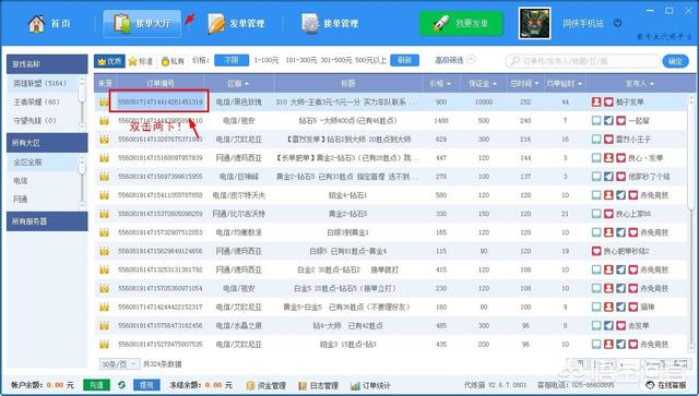 关于游戏代练的平台有哪些