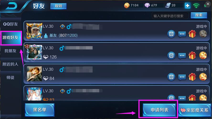 王者荣耀如何拒绝加好友设置