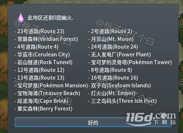 Pokemmo2023万圣节关都区域全鬼火分布位置详情