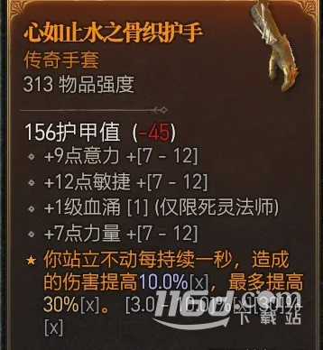 暗黑破坏神4词缀增伤怎么计算