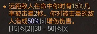 暗黑破坏神4词缀增伤怎么计算