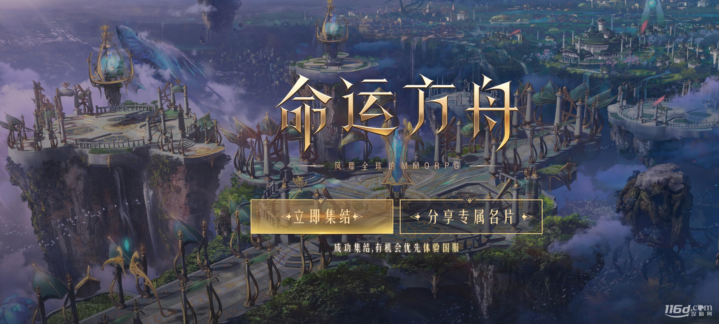 命运方舟统统砸碎皮纳塔任务怎么完成