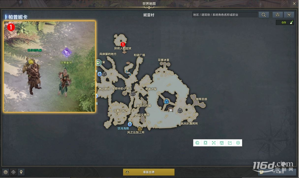 命运方舟统统砸碎皮纳塔任务怎么完成