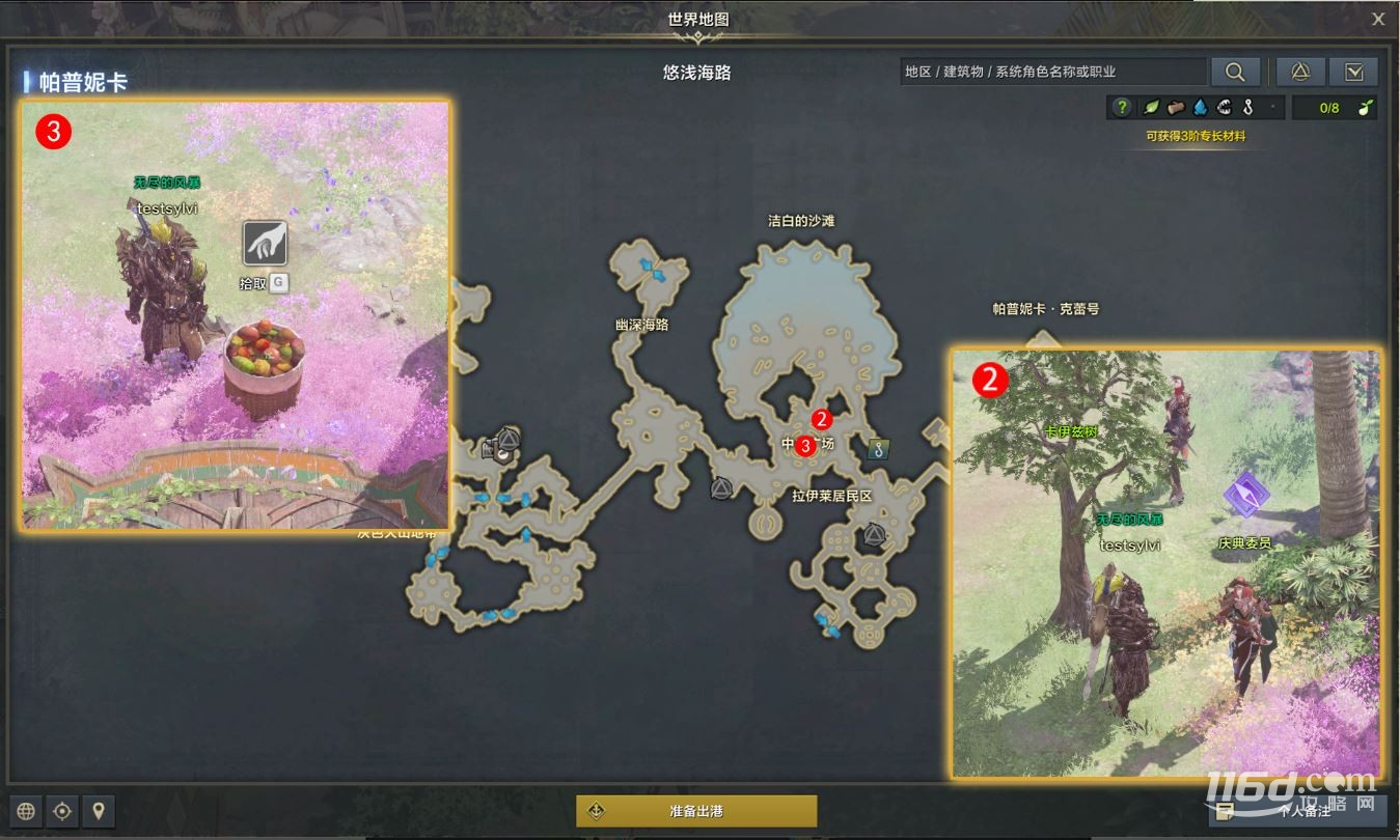 命运方舟统统砸碎皮纳塔任务怎么完成