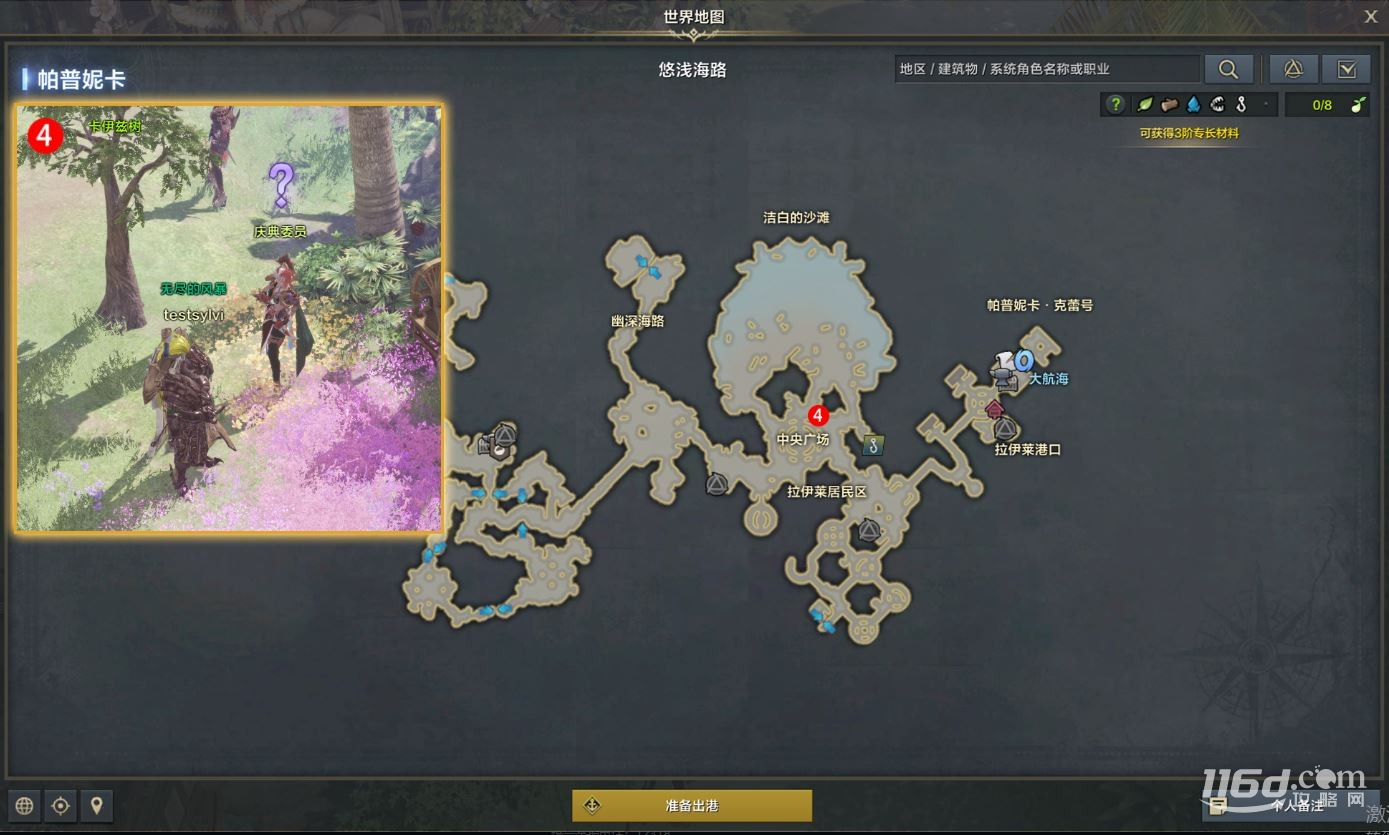 命运方舟统统砸碎皮纳塔任务怎么完成