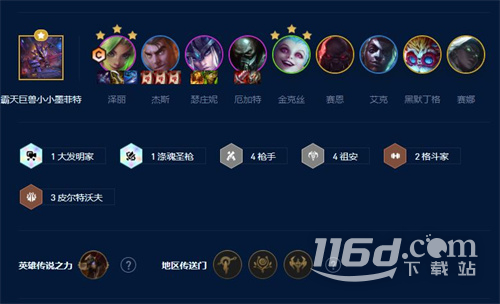 云顶之弈s9最强上分阵容搭配推荐攻略