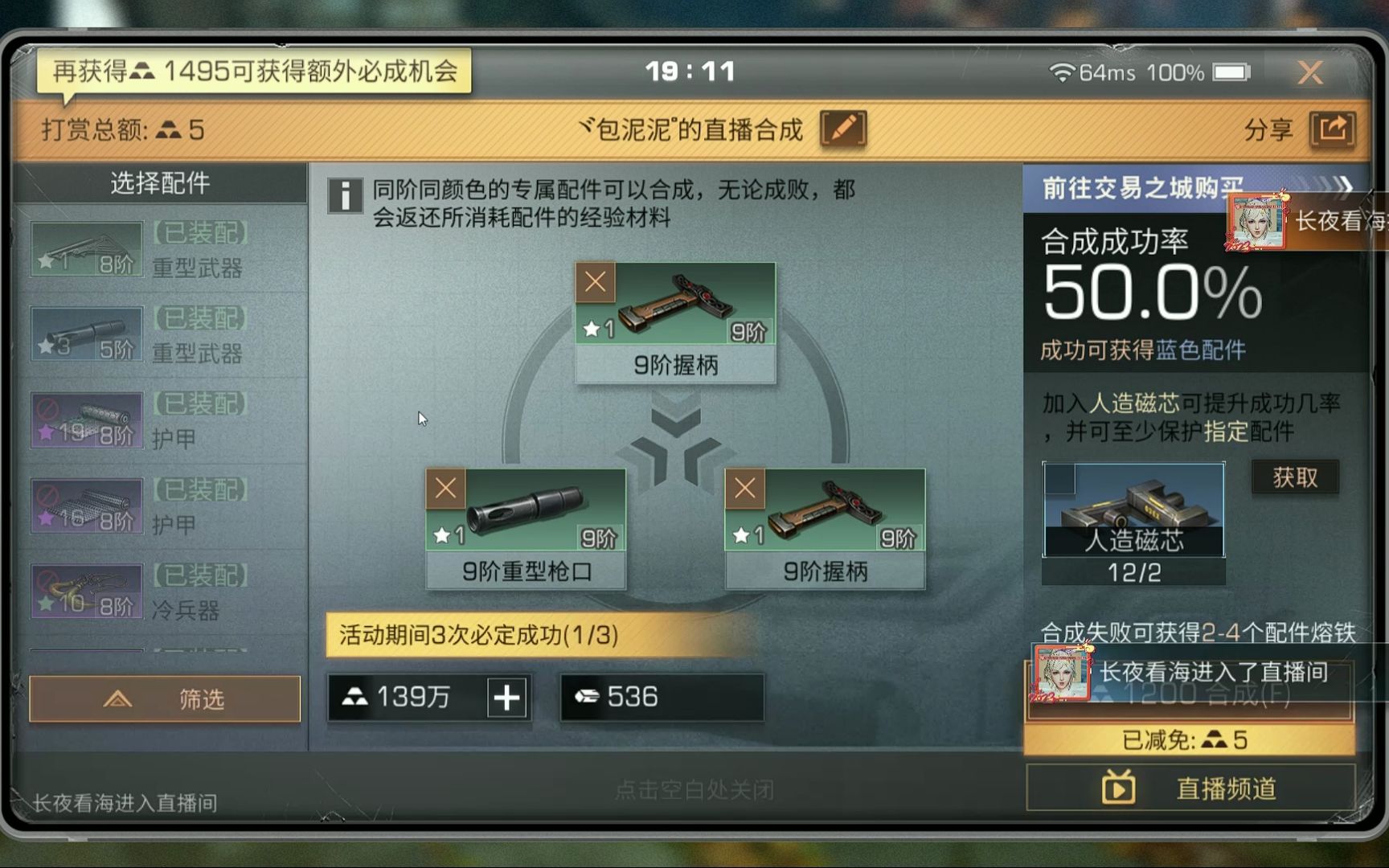 明日之后磁芯如何免费获取