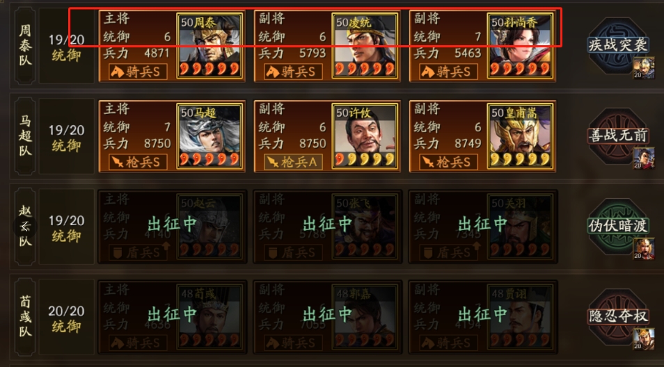 三国志战略版定军山平民怎么配将