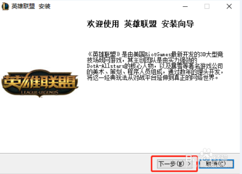 lol是腾讯出的吗
