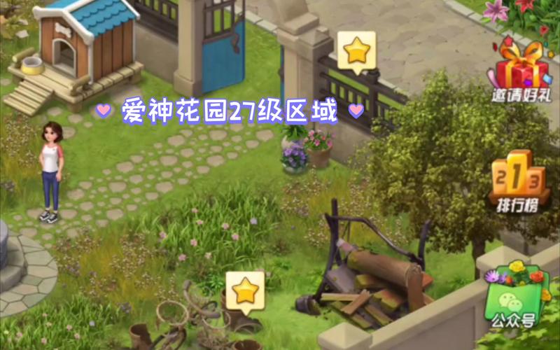 爱神花园雕像怎么获得图纸