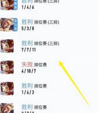 王者荣耀如何查询历史战绩记录