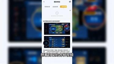王者营地为什么不能看对局回顾