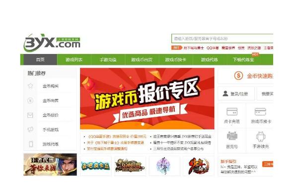 网易藏宝阁是干嘛的