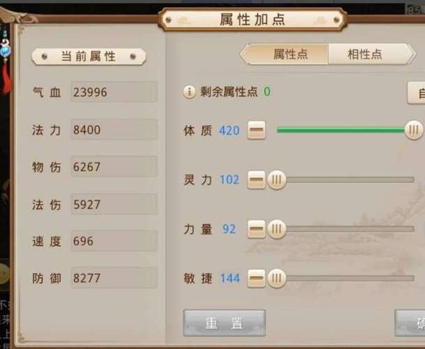 问道手游体木怎么玩才牛