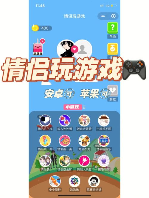 情侣异地联机双人手机游戏