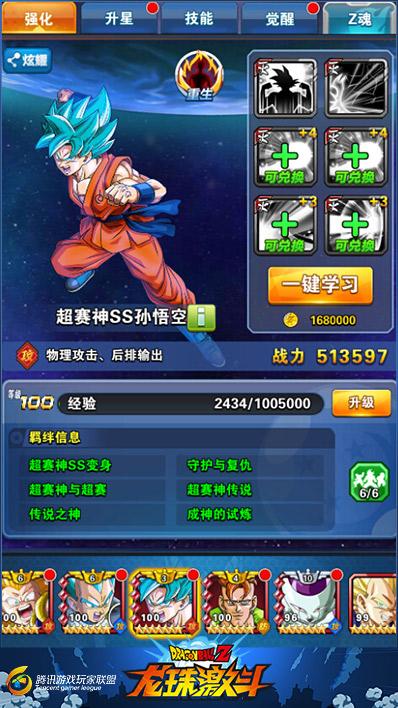 龙珠激斗蓝空值得培养吗