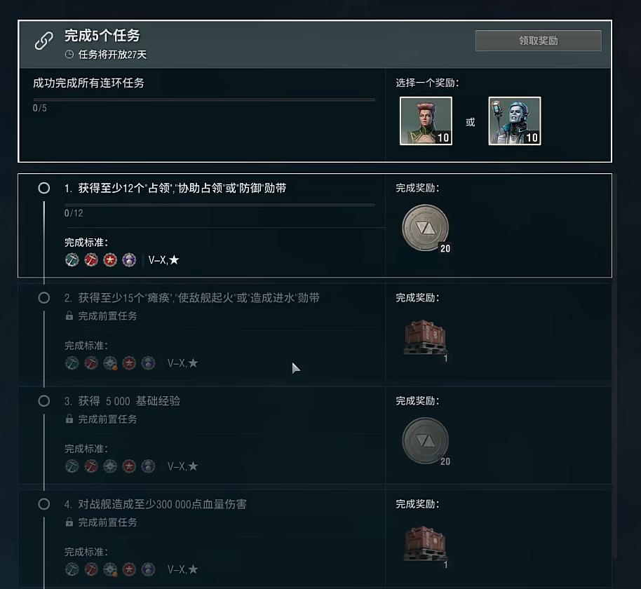 神秘舰队跃迁来临,《战舰世界》军械库迎来赛博狂潮